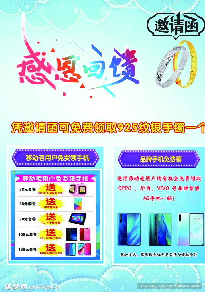 搜机城