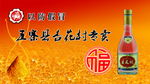 杏花村
