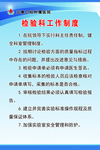 检验科工作