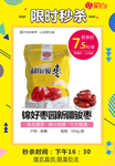 锦好枣园新疆骏枣500g秒杀