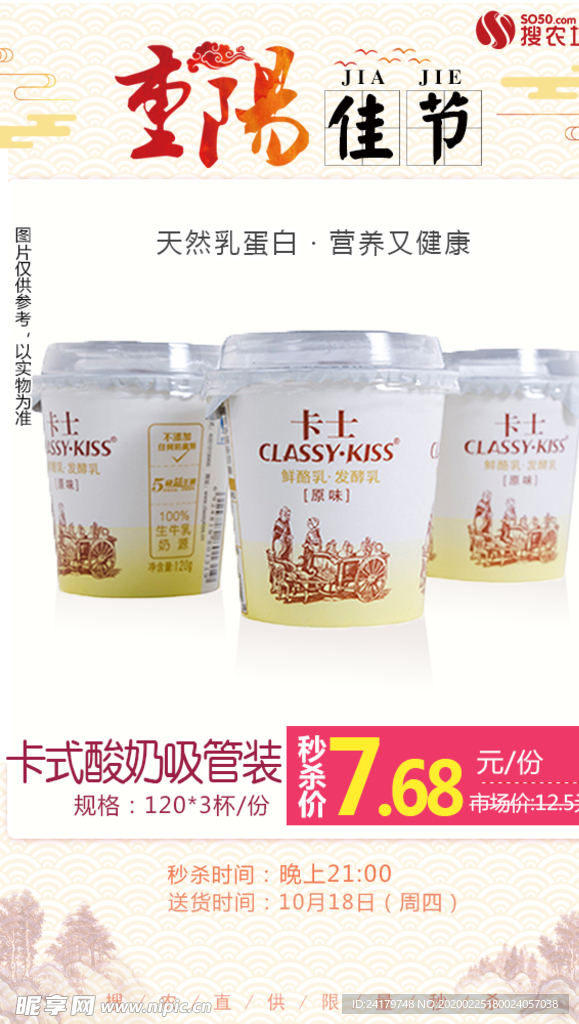 卡式酸奶吸管装秒杀