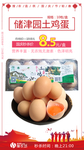 秒杀农家土鸡蛋1盒