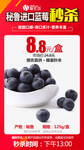 秒杀秘鲁蓝莓