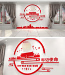 党建文化墙