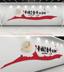党建文化墙