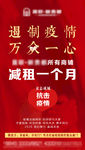 减租