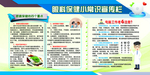 眼科保健小常识