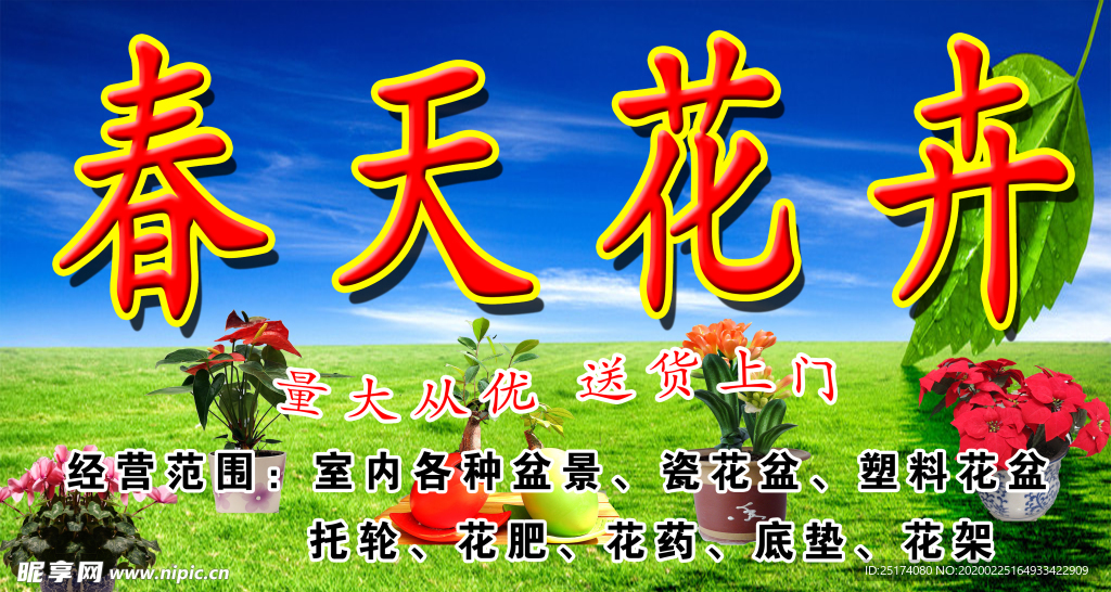 春天花卉
