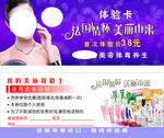 美容化妆品代金券