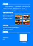 粥铺蓝色海报
