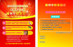 助听器开业宣传单