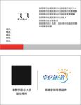 简约旅游名片