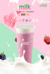 饮品