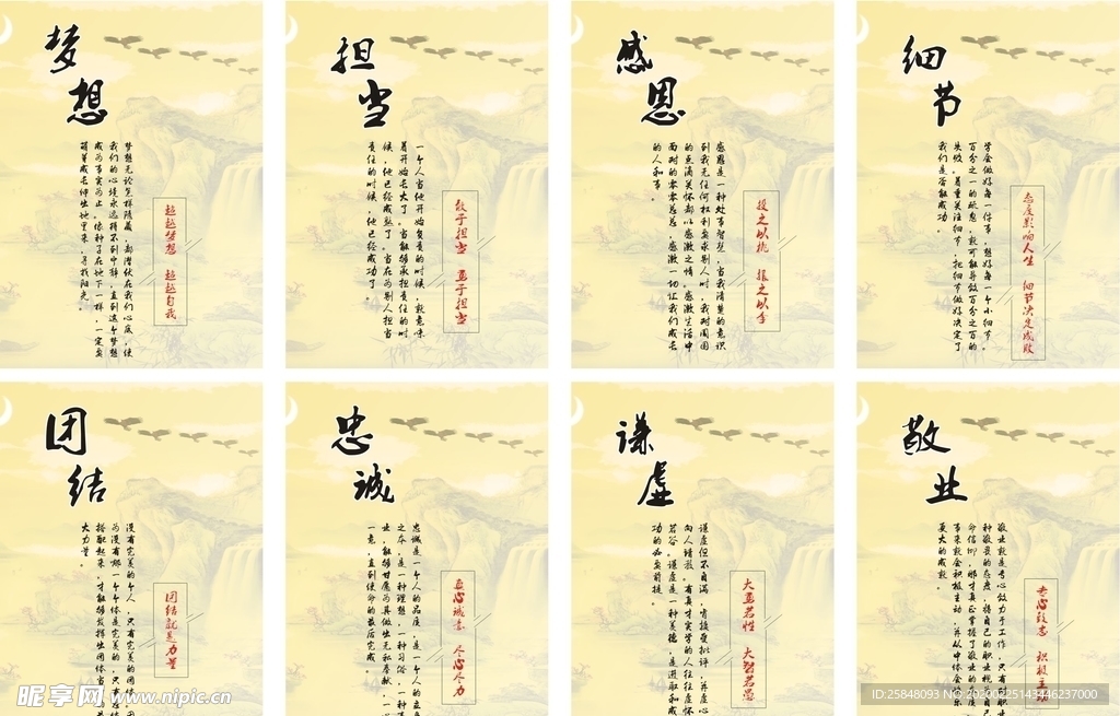 企业文化 公司标语