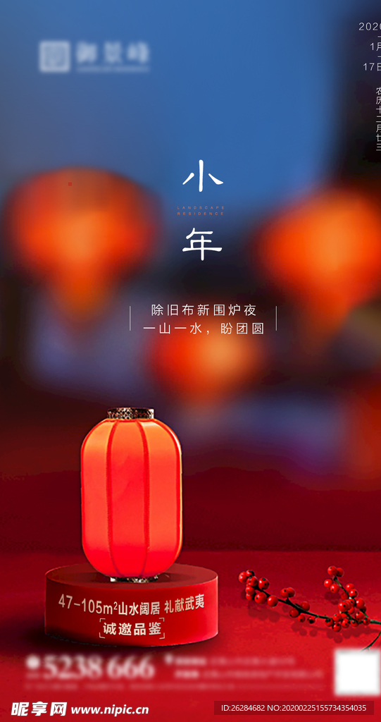 小年