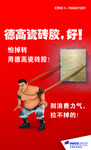 瓷砖