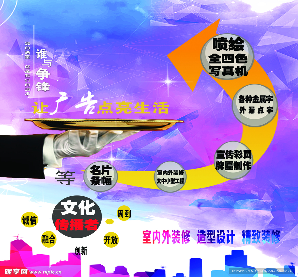 墙体