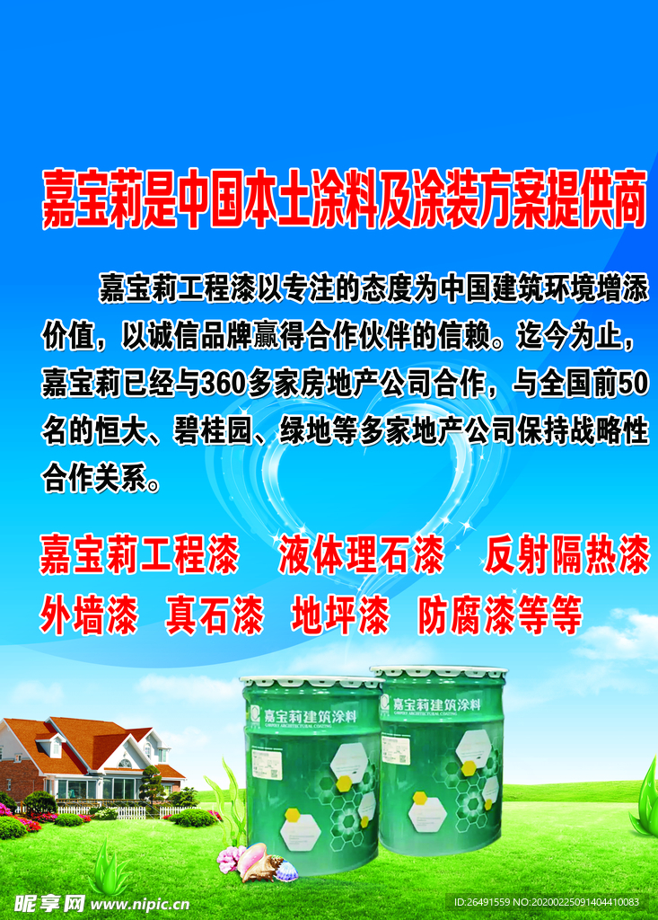 漆