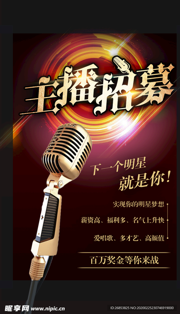 招聘