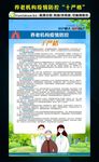 养老机构疫情防控十严格