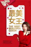 女王节