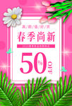 春季尚新