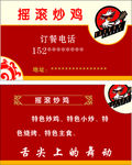 订餐卡