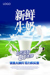 新鲜牛奶