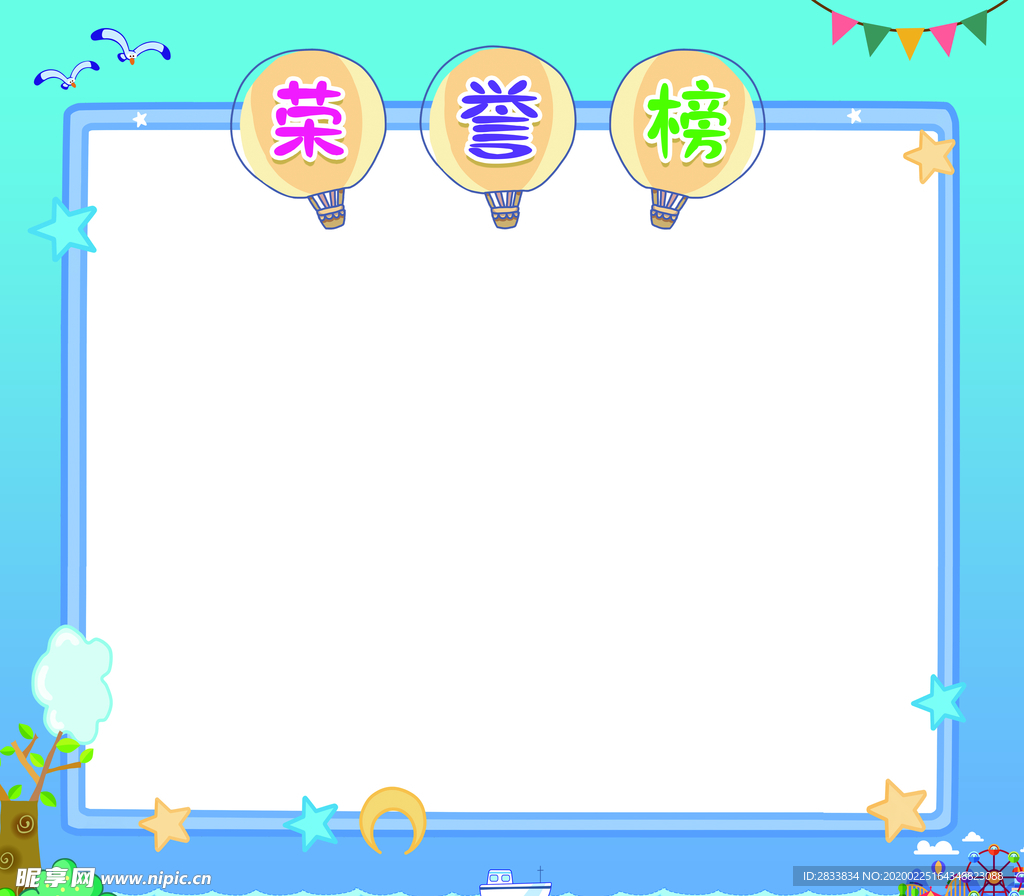 荣誉榜