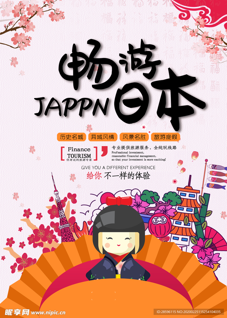 樱花