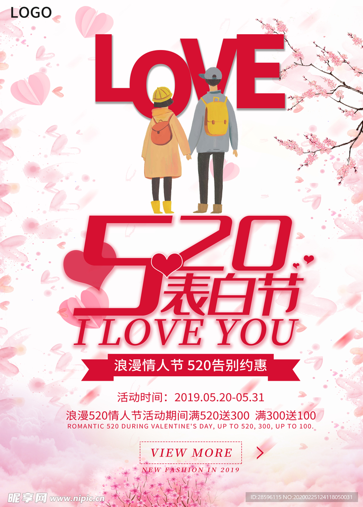 樱花