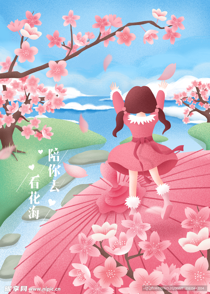 樱花