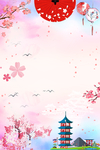 樱花