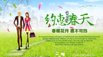 春暖花开