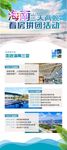 旅游长图