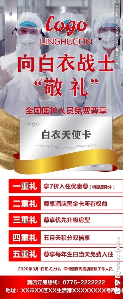 活动展架