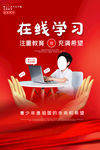 在线学习