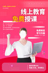 在线教育