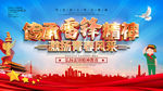 雷锋精神