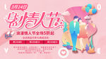 白色情人节