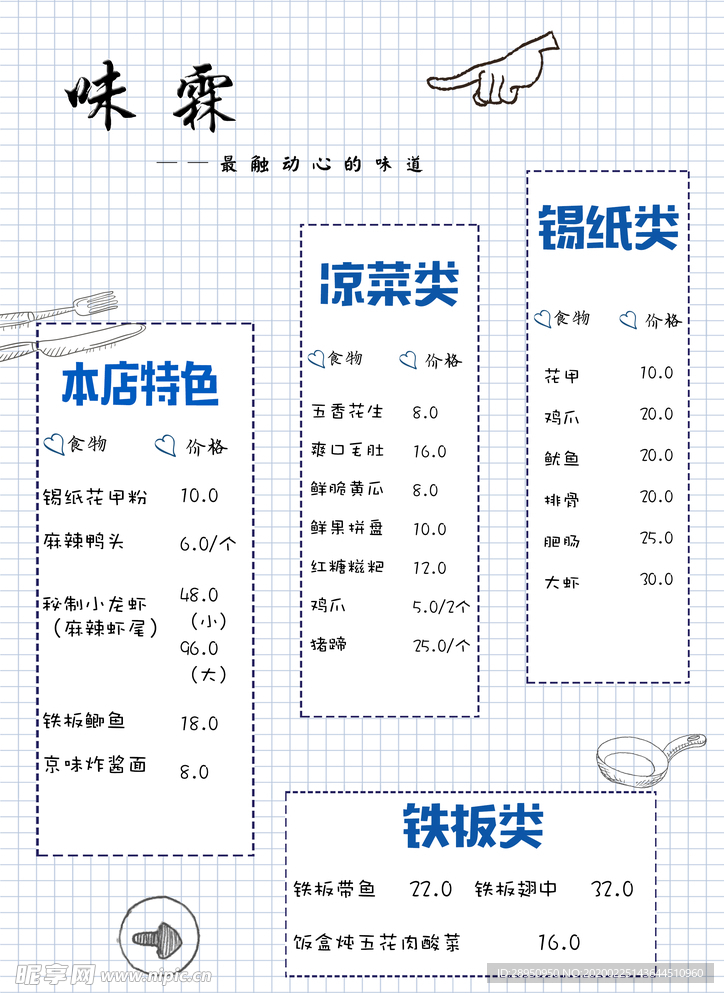 菜单