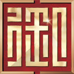 御字鎏金