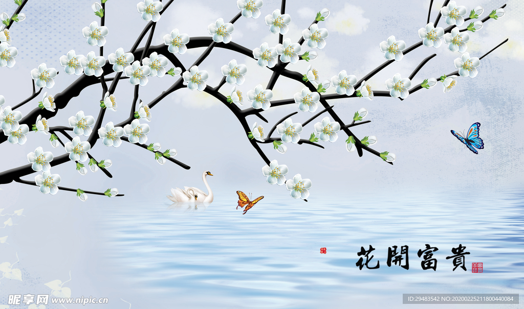 花开富贵