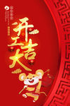 开门大吉