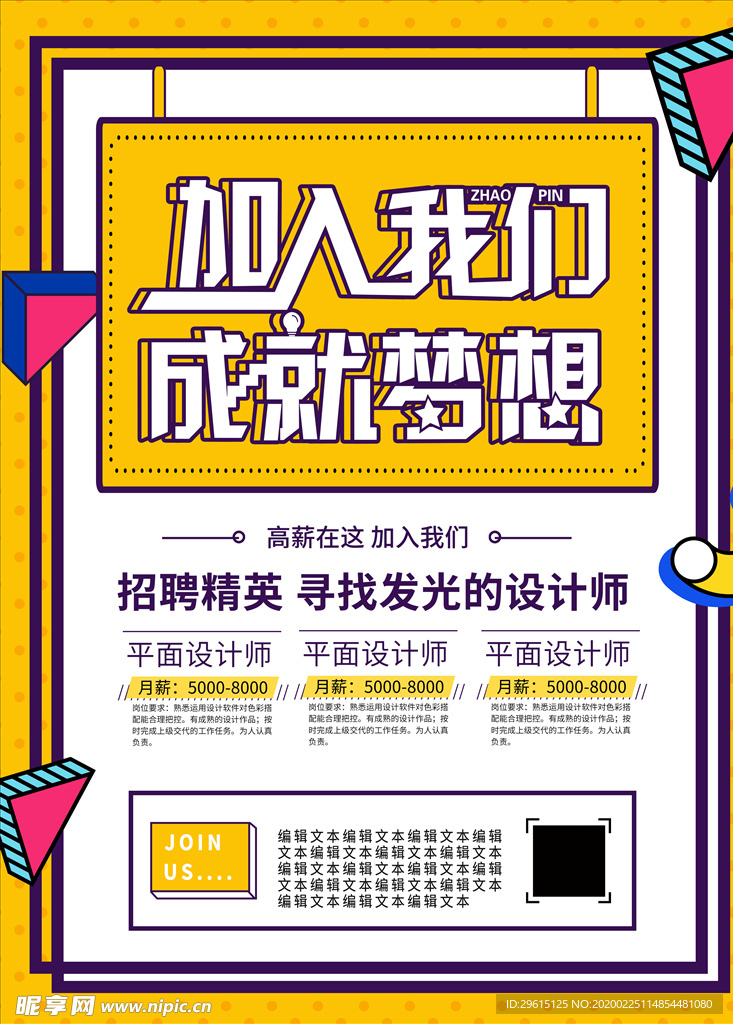 招聘