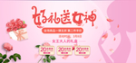 女王节海报