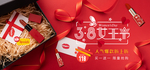 女王节海报