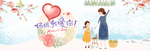 女王节海报