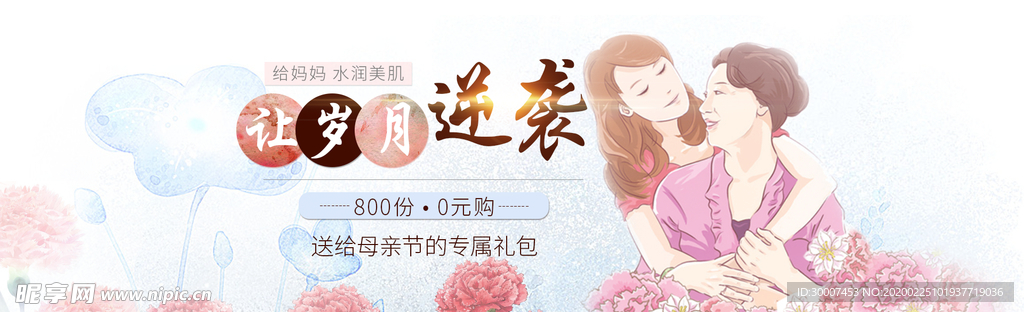 女王节海报