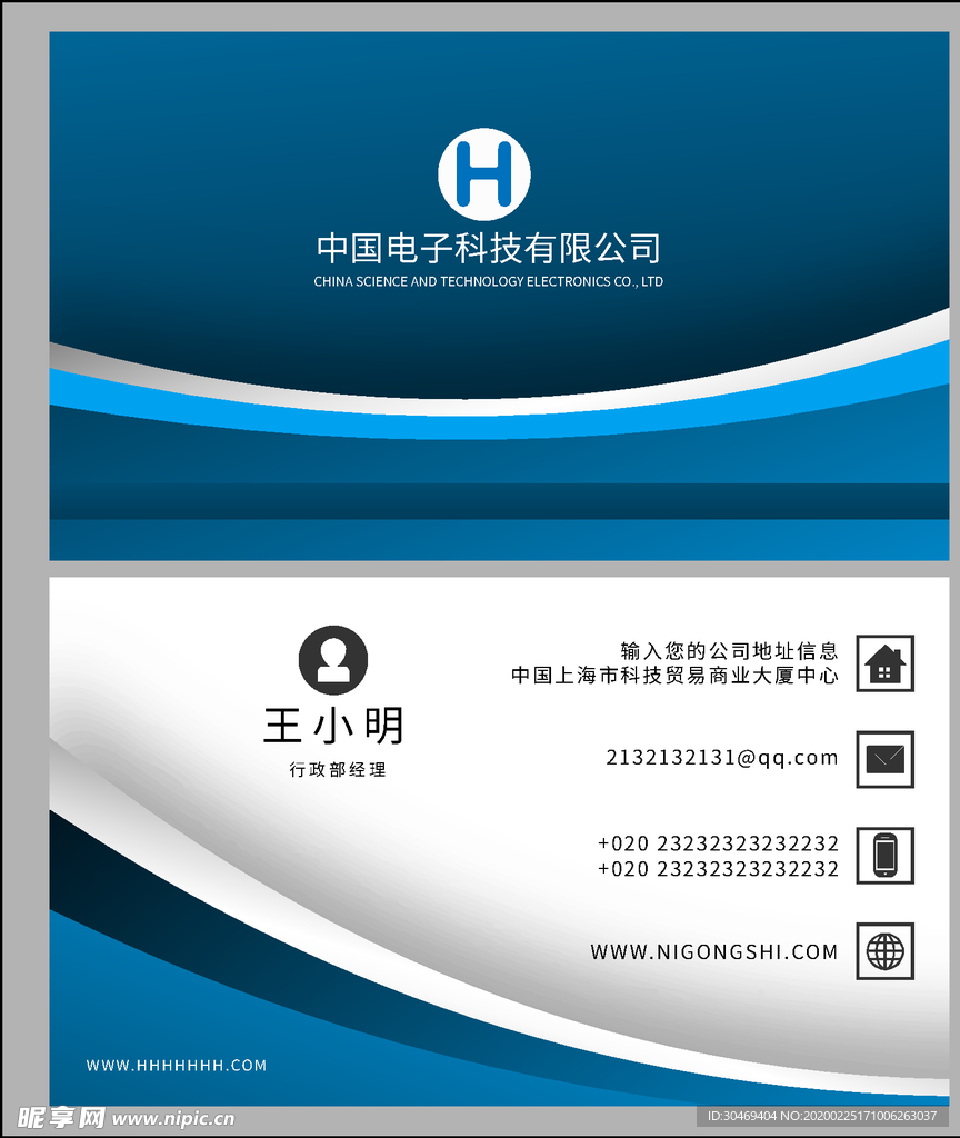 企业名片